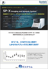 SP-X_flyer