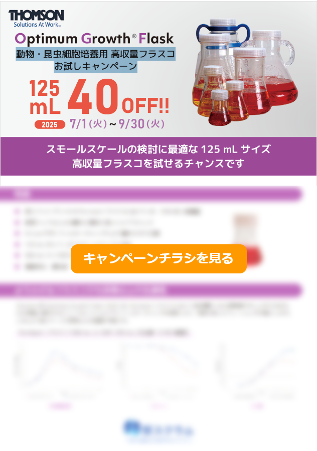 ogf_campaign.png
