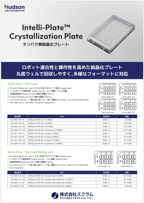 intelli-plate_kv.png