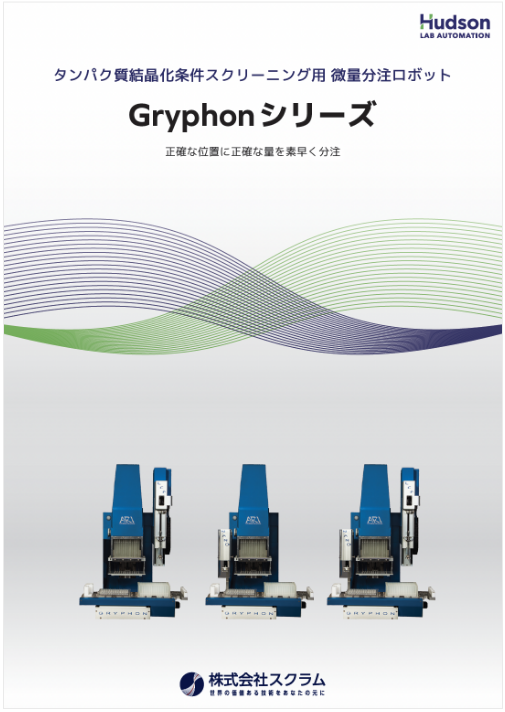 Gryphon_catalog_kv.png