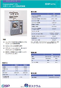 FM_25L_spec_sheet_front