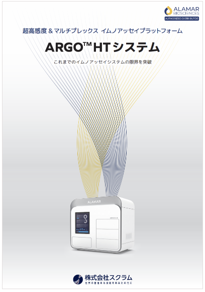 ARGO HT_front