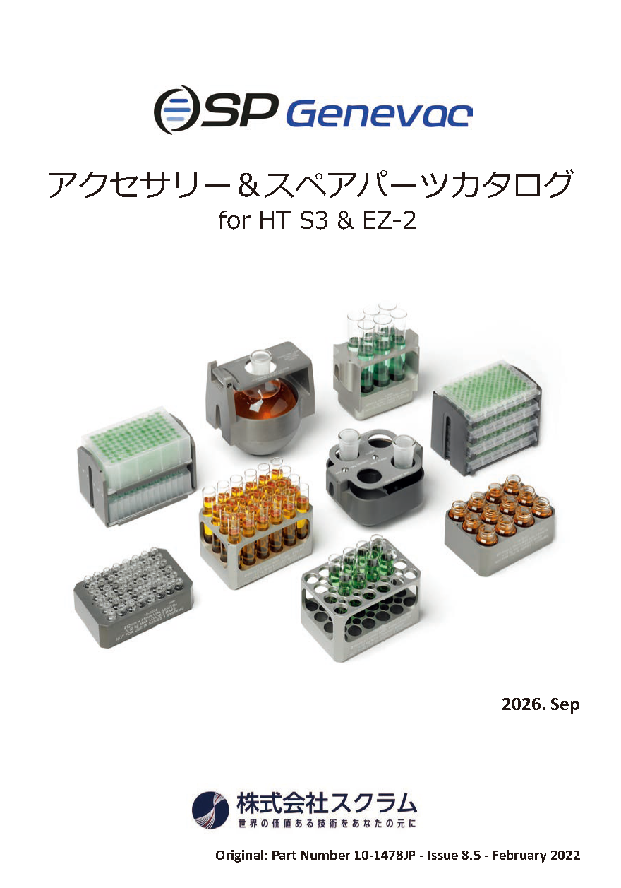 HT_EZ-2_アクセサリー_260px
