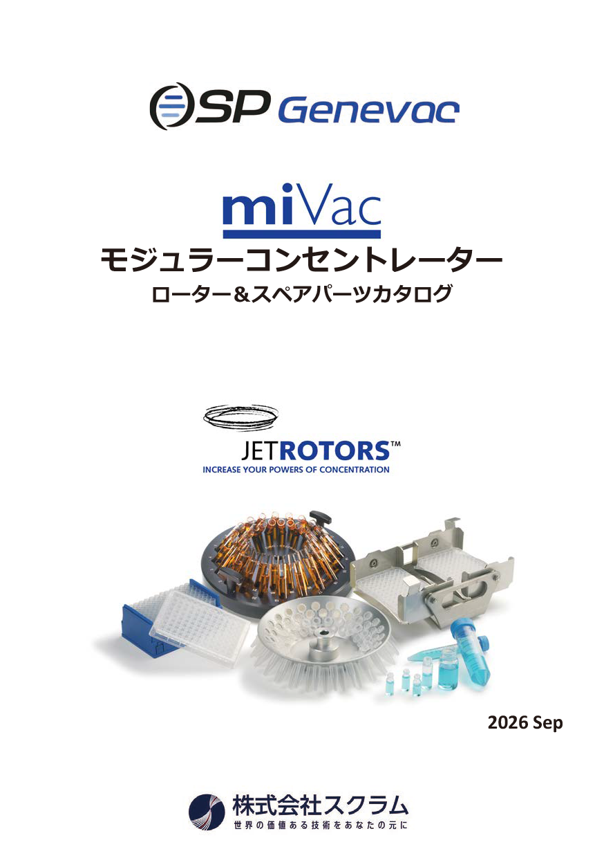 miVac_アクセサリー_260px