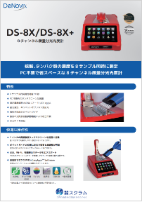 DS-8_flyer